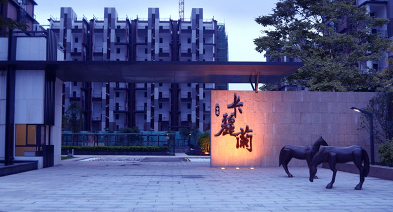 中惠卡麗蘭花園改造工程