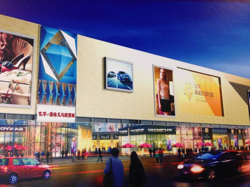 深圳億華前海義烏商貿(mào)城加固改造工程