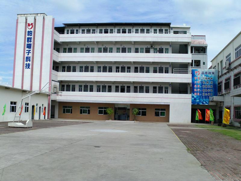 東莞市柏群電子有限公司房屋安全鑒定