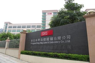 東莞東興商標(biāo)織繡有限公司木梭機(jī)廠橋梁加固工程